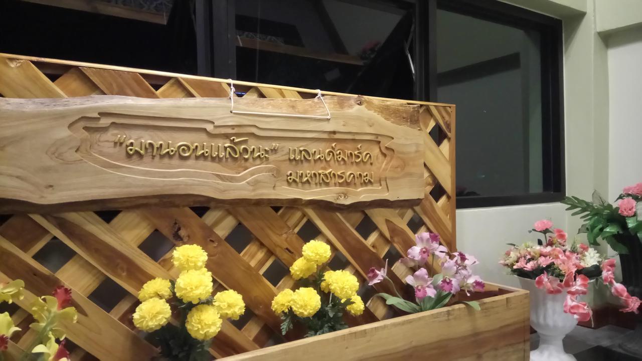 Landmark Maha Sarakham Bagian luar foto